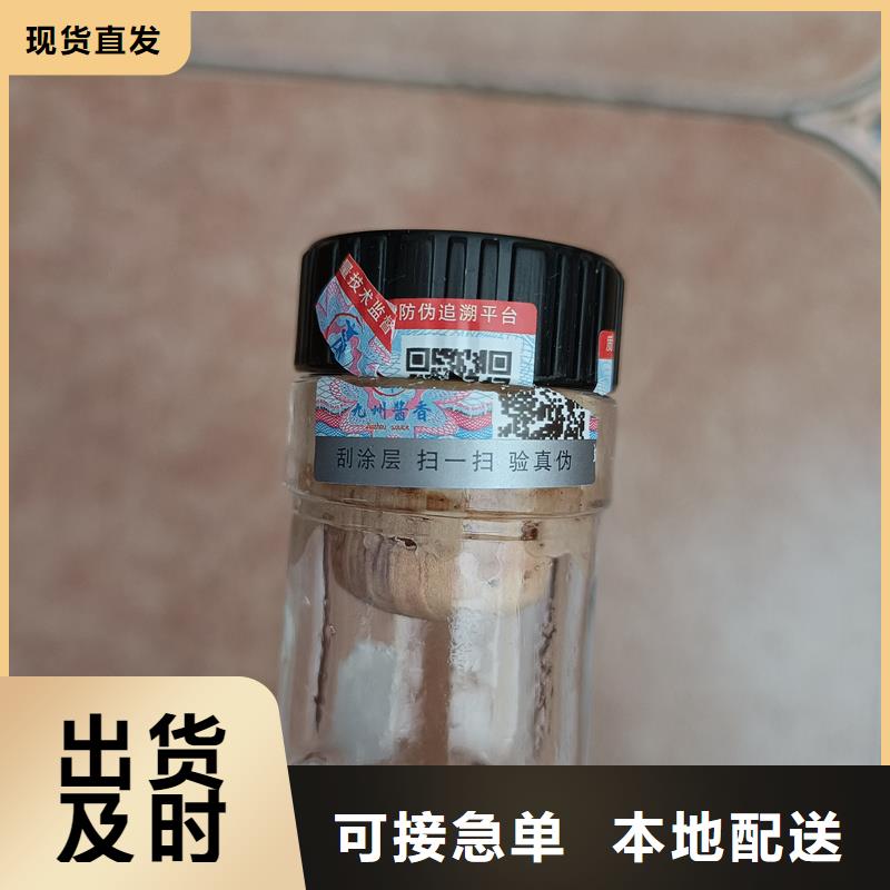 防伪标签印刷公司｜激光防伪商标印刷