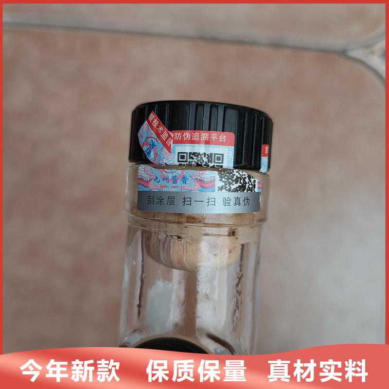 防伪不干胶标签印刷｜全息防伪商标印刷