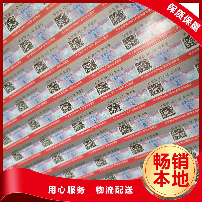 防伪标签印刷厂｜雕刻凹版印刷防伪商标印刷
