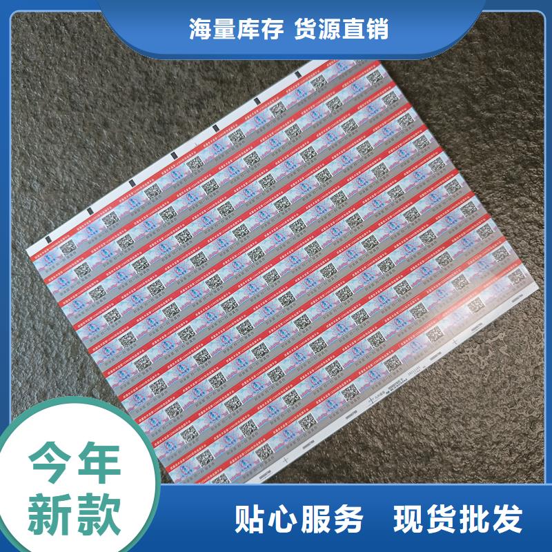 防伪标识印刷｜酒类防伪商标印刷