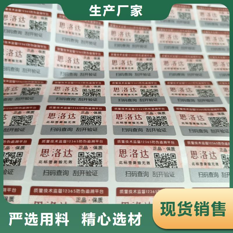 防伪标签印刷｜雕刻凹版印刷防伪商标印刷