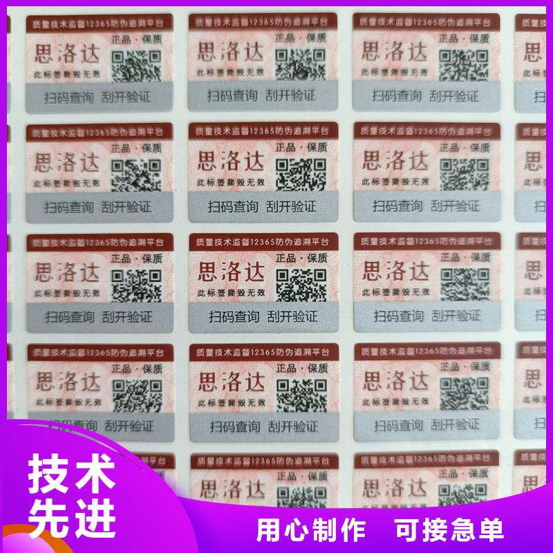 防伪标签印刷公司｜雕刻凹版印刷防伪商标印刷