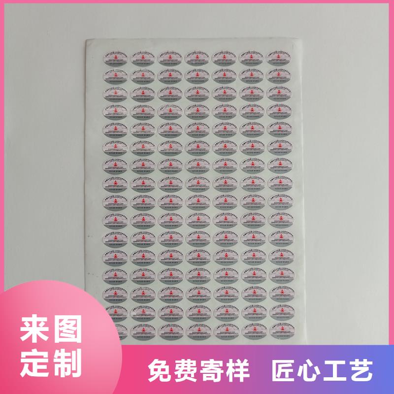 防伪标签印刷厂家｜不干胶防伪商标印刷
