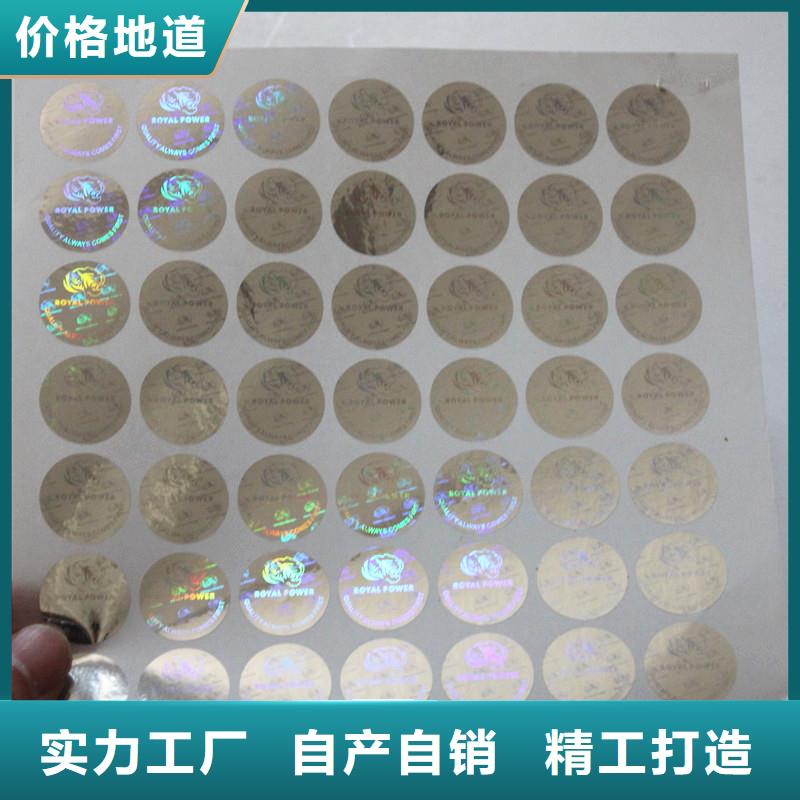 防伪标签印刷制作｜易碎防伪商标印刷