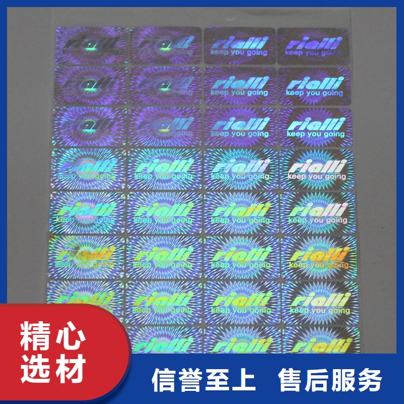 防伪标识印刷|产品防伪商标印刷