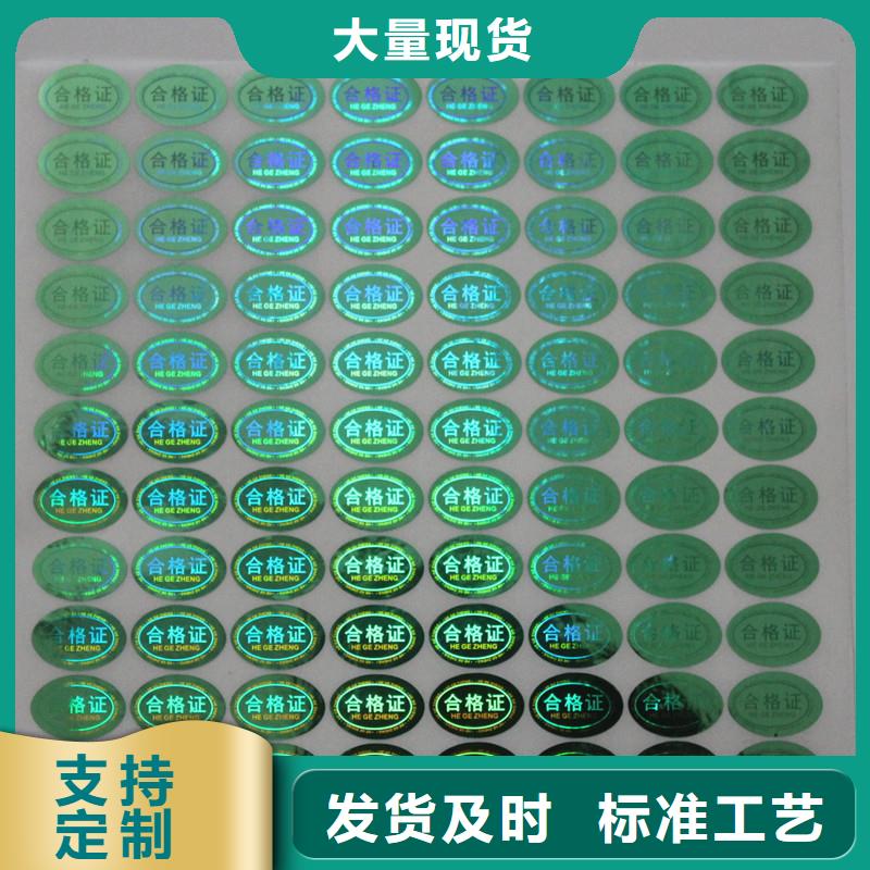 防伪标签印刷｜酒类防伪商标印刷