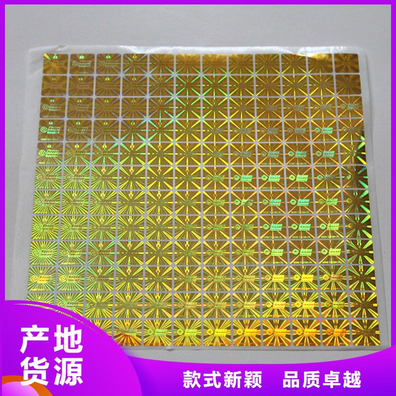 防伪标识印刷｜电子防伪商标印刷