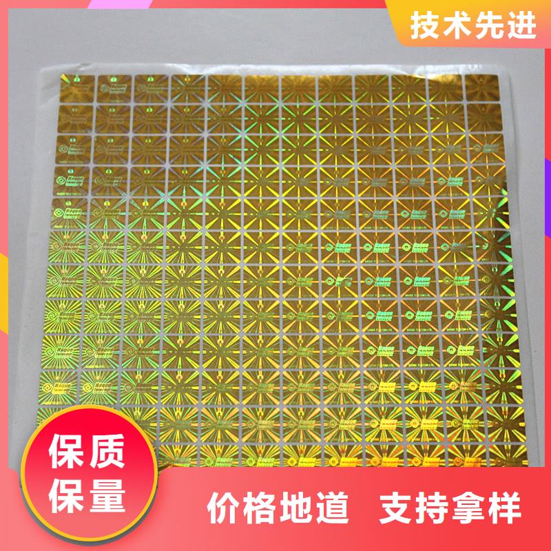 防伪标签印刷制作｜电码防伪商标印刷