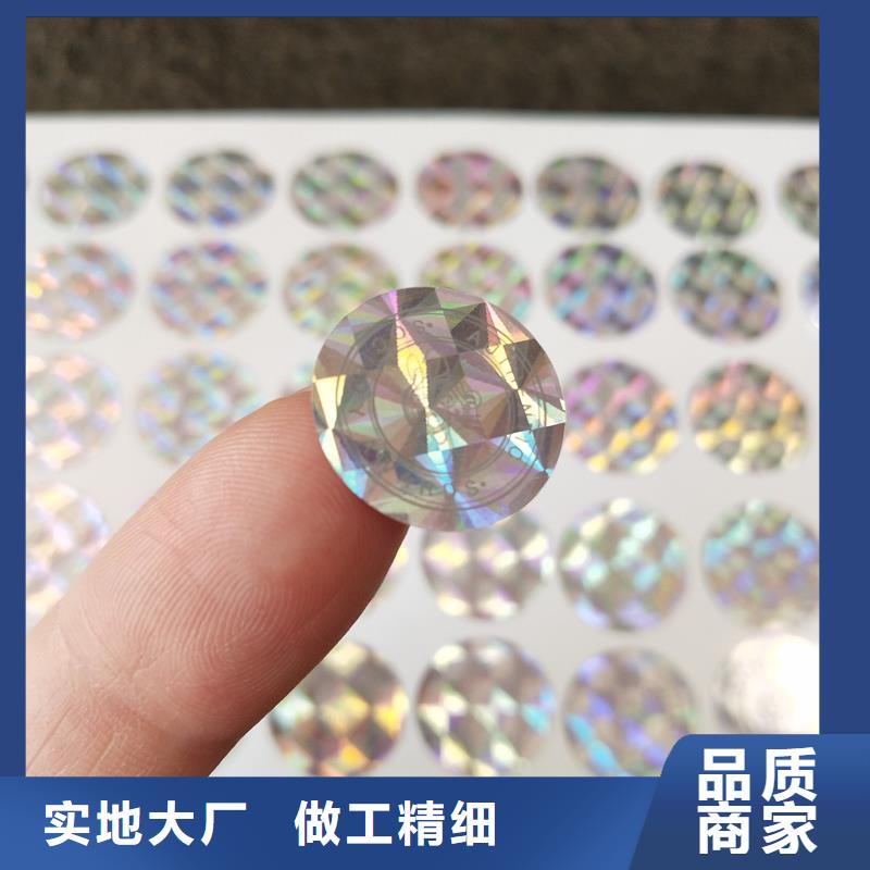 防伪标签印刷｜酒类防伪商标印刷