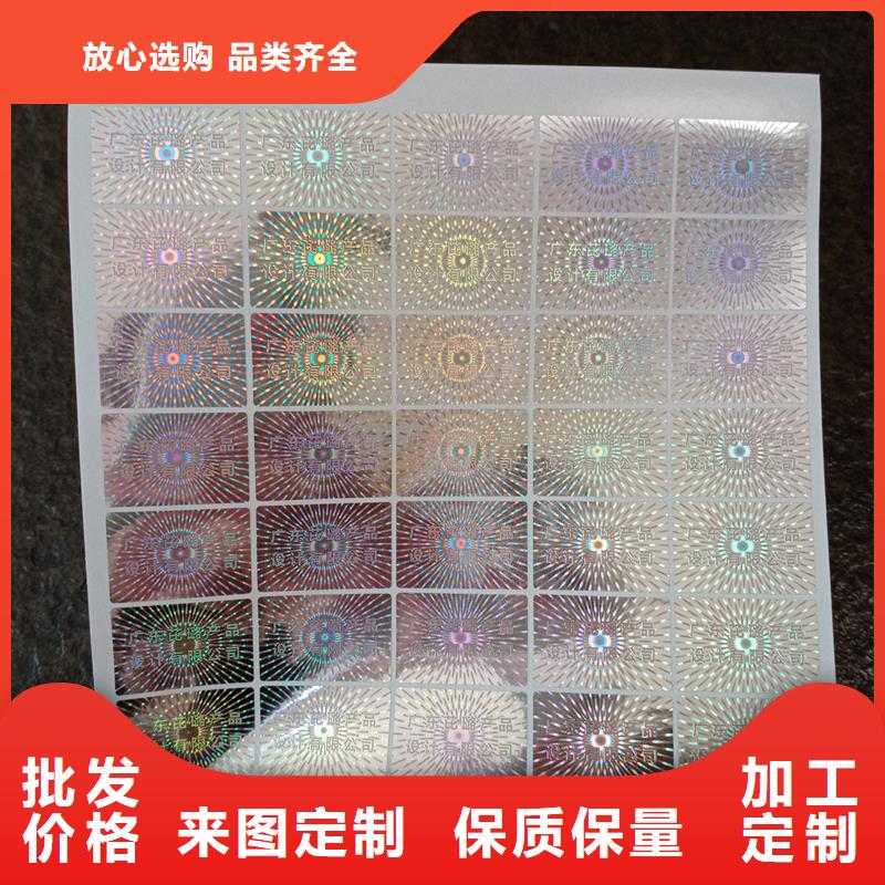 防伪标签印刷厂家｜产品防伪商标印刷