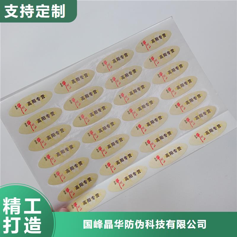 防伪标签印刷厂｜电码防伪商标印刷