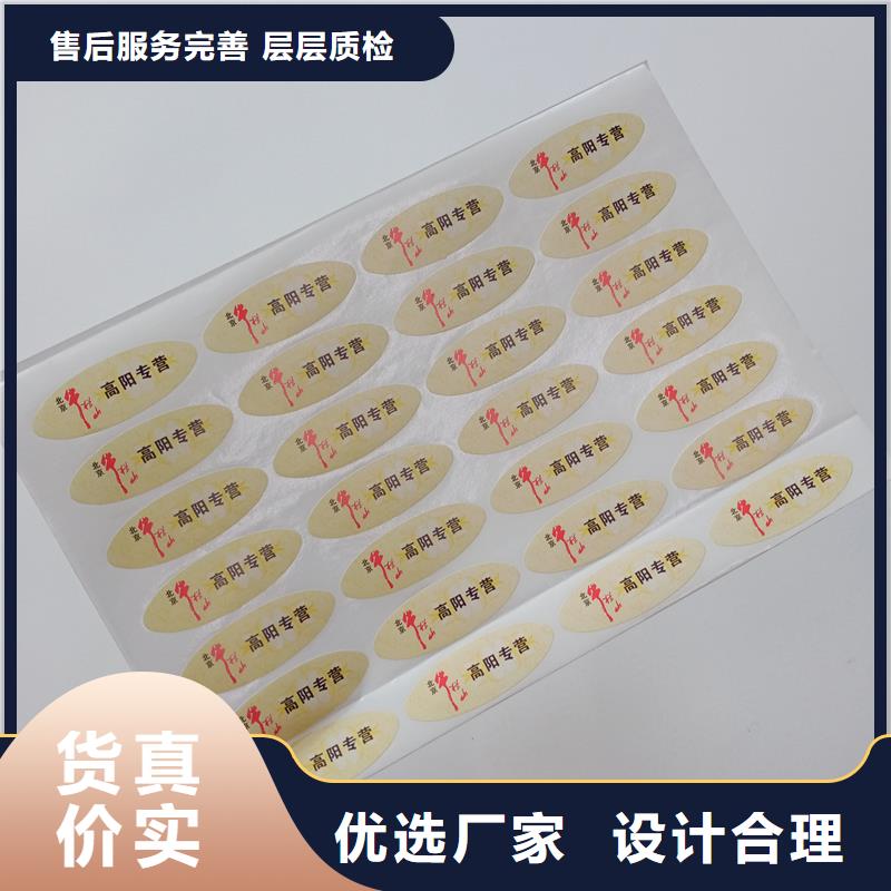 防伪标签印刷制作｜镭射防伪商标印刷