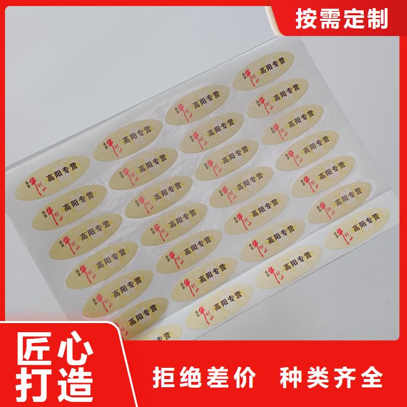 五指山市防伪不干胶标签印刷｜电码防伪商标印刷