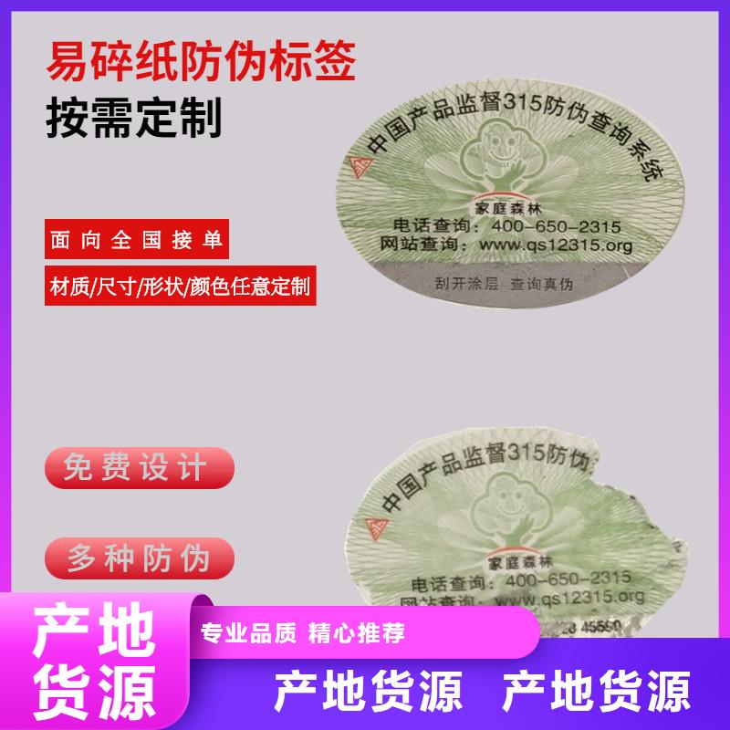 二维码防伪标签支持拿样