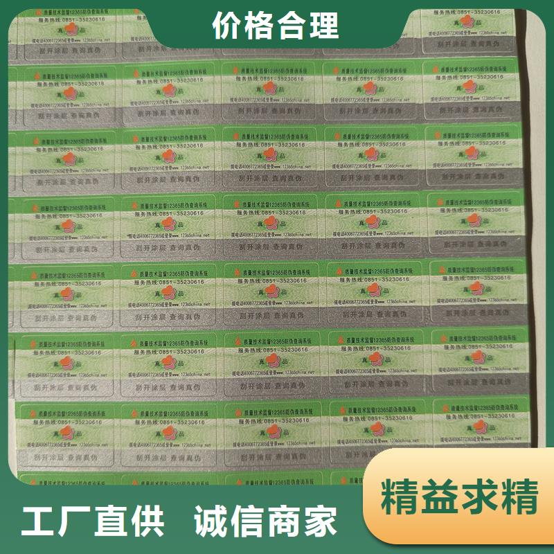 二维码防伪标签精工细致打造