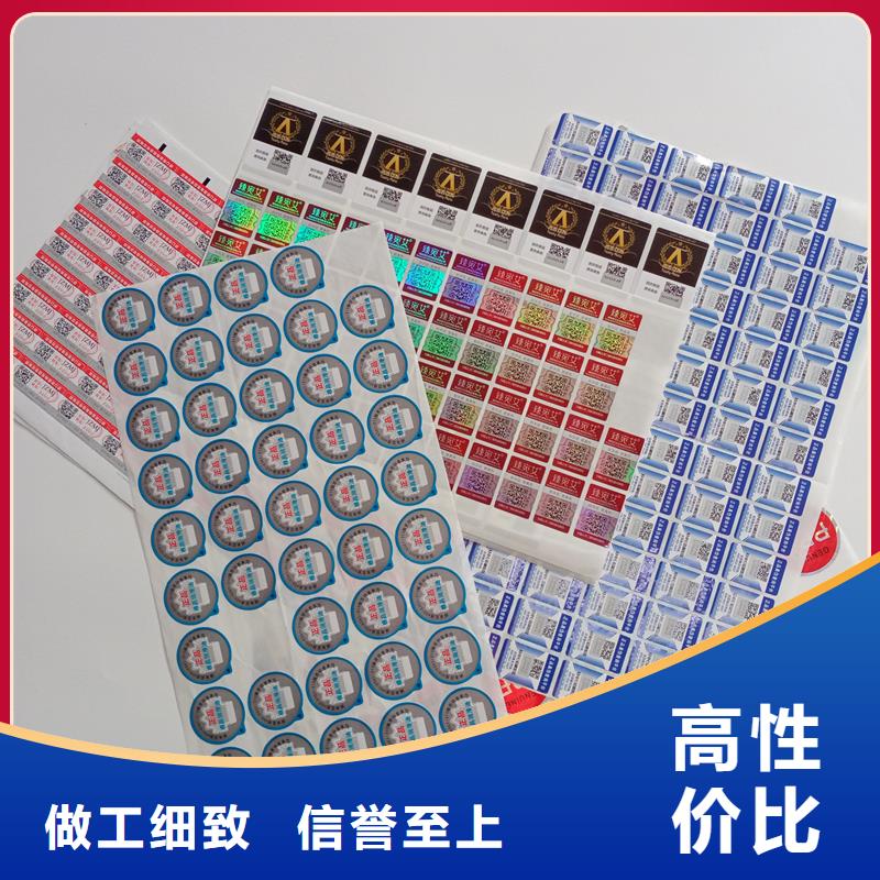 400电话防伪标签制作印刷防伪标签销售