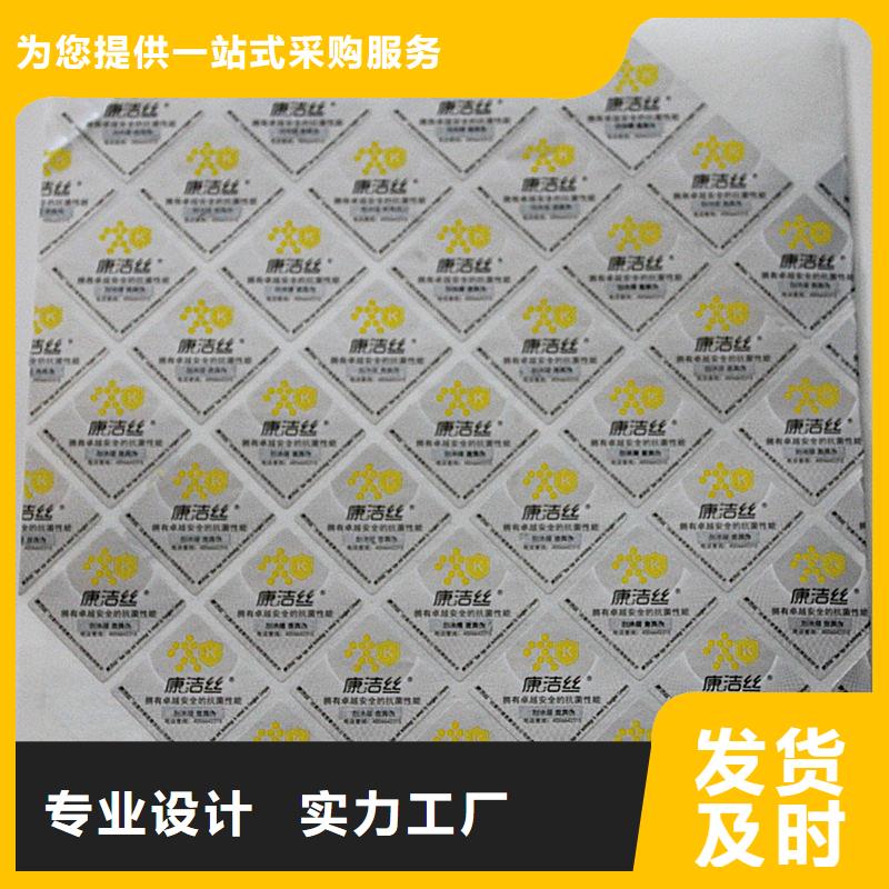 二维码防伪标签实力工厂