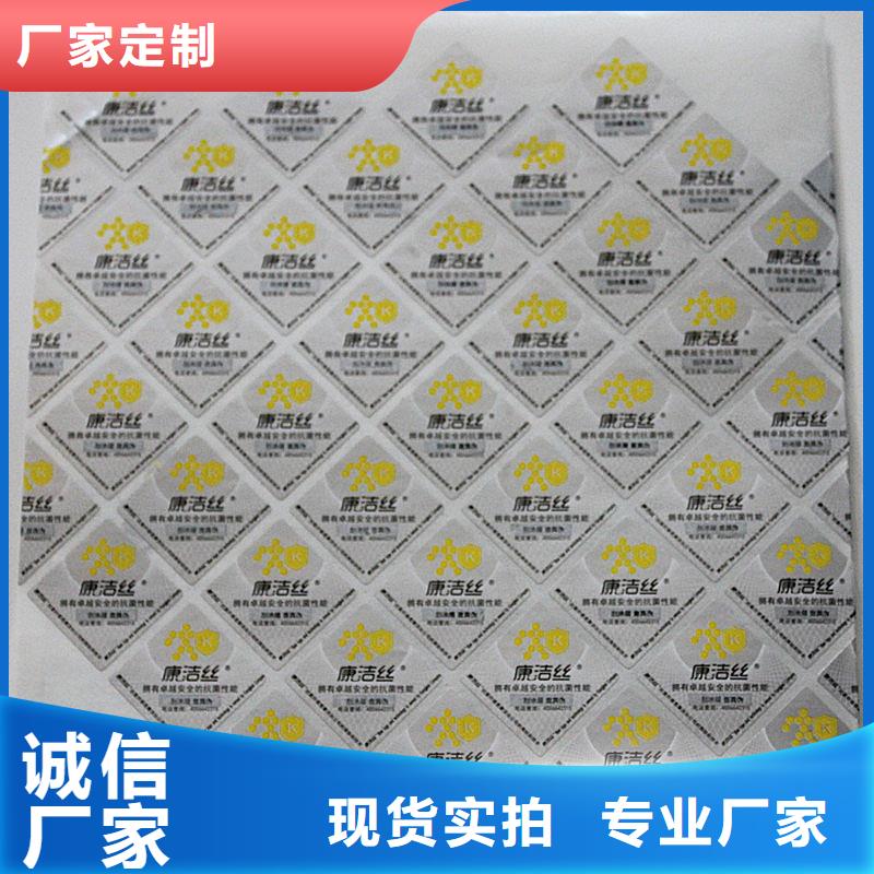 400电话防伪标签生产价格防伪标签工厂