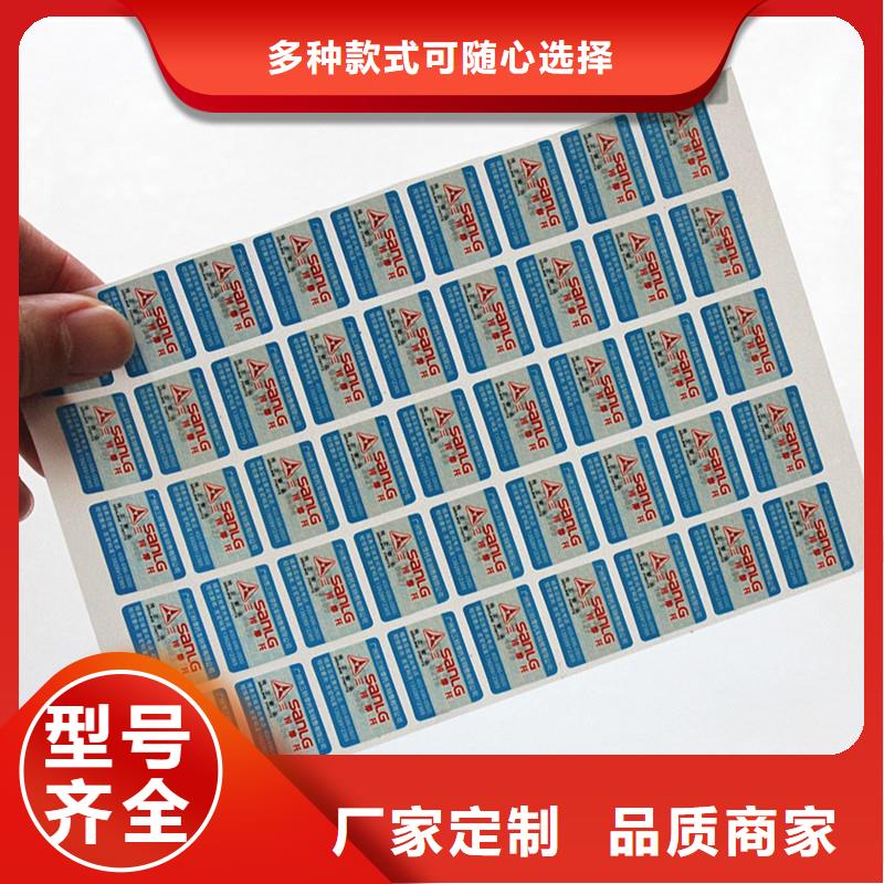 彩色二维码防伪标签制作防伪标签厂