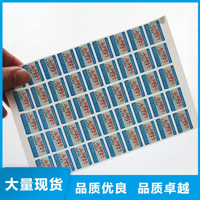 800电码防伪标签加工公司防伪标签批发