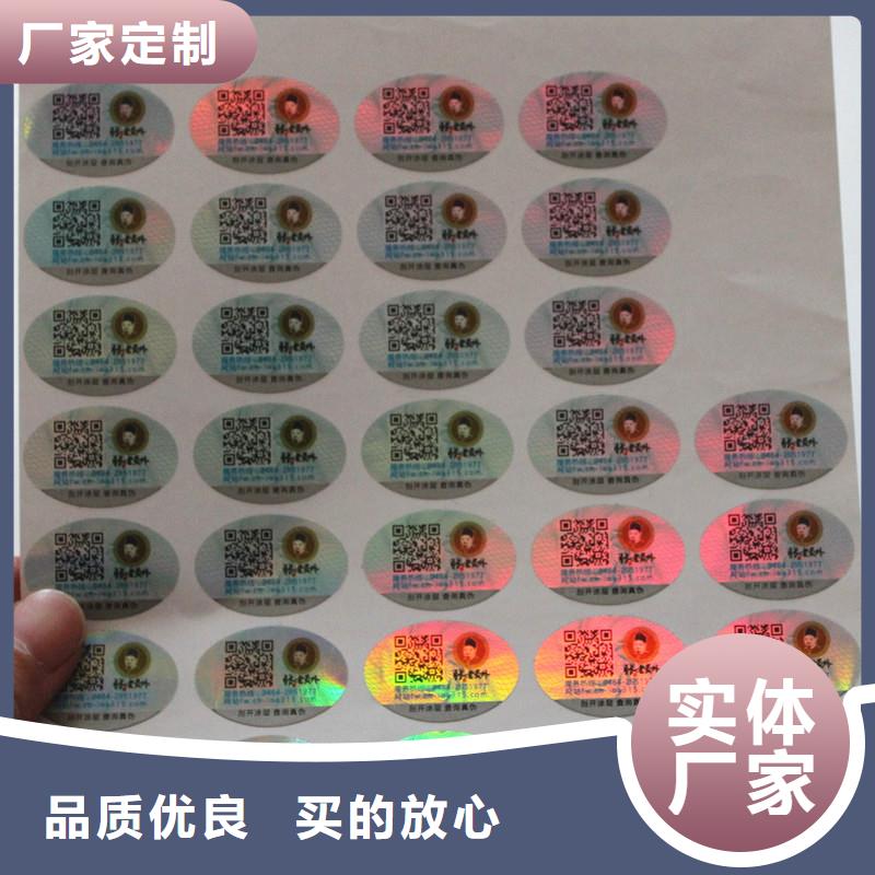 二维码防伪标签支持拿样