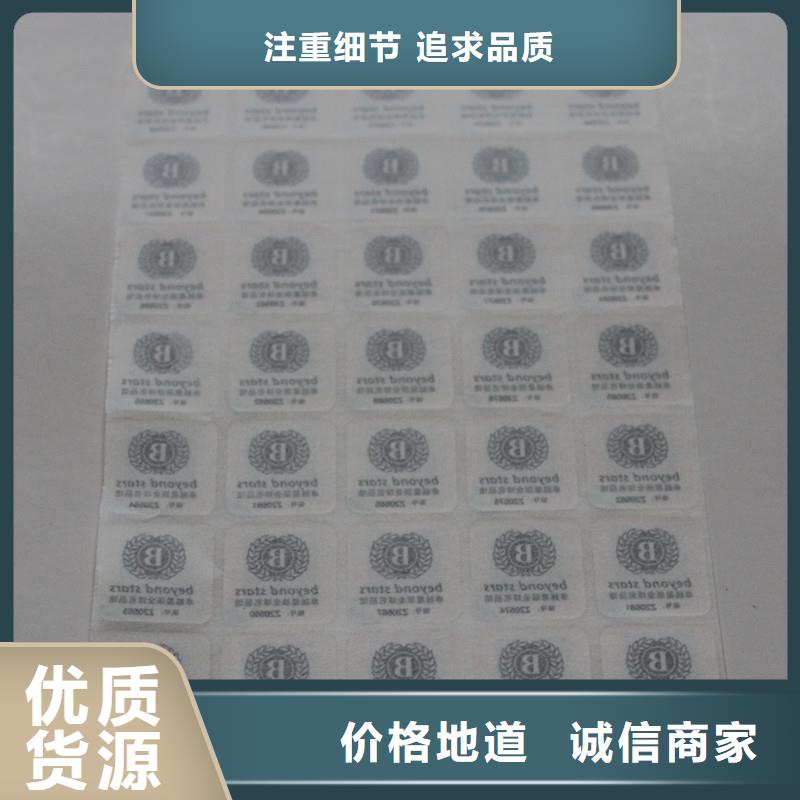 揭开防伪标签加工价格防伪标识印刷