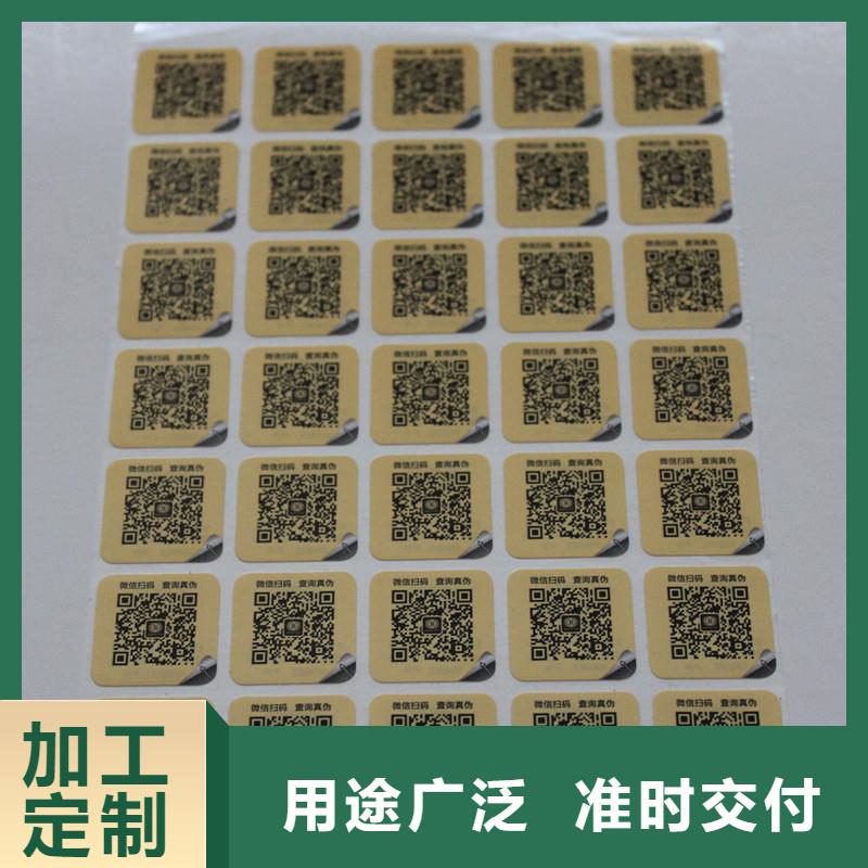 可变二维码标签制作印刷激光防伪标签印刷厂家
