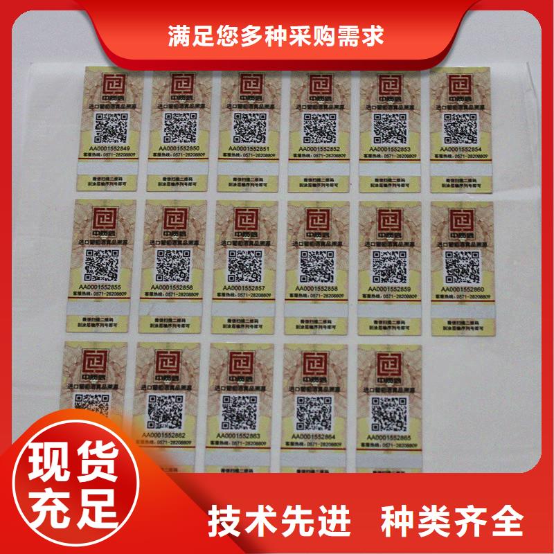 彩色二维码防伪标签订做厂家防伪标签生产厂家