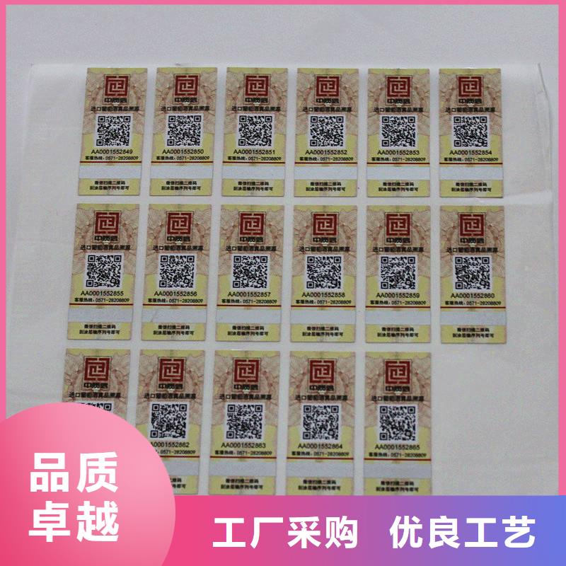 数字防伪标签定做价格防伪标签厂家地址