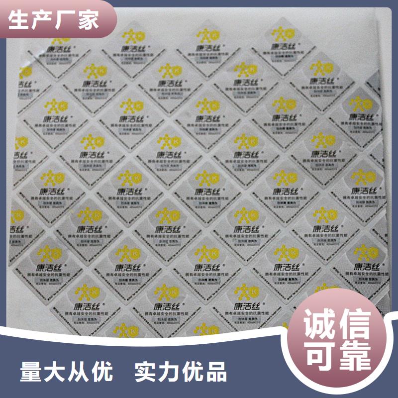 防伪标签二维码制作价格定制防伪标签