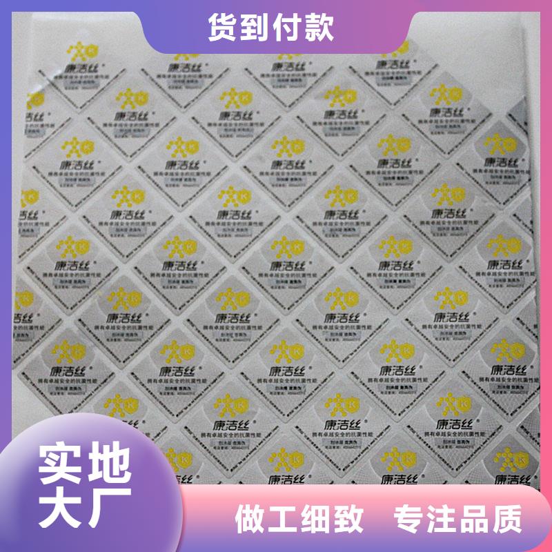 防窜货防伪标签制造溯源管理