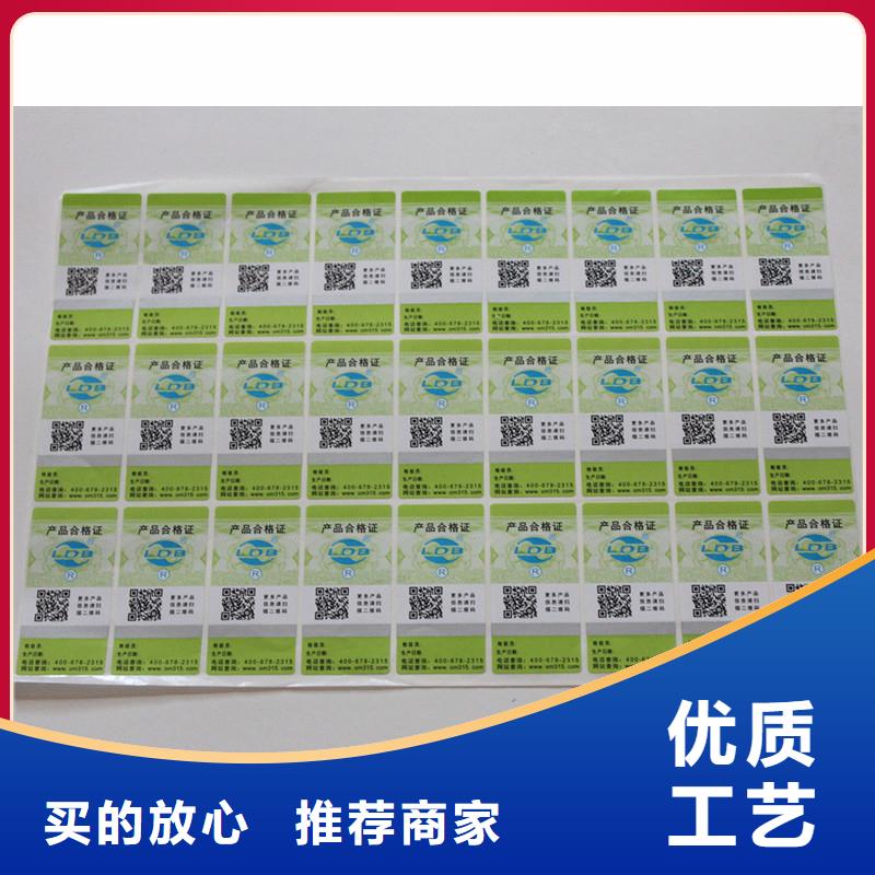 数字防伪标签定做价格防伪标签厂家地址
