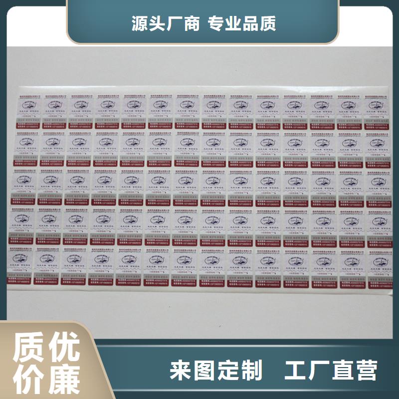 可变二维码标贴报价防伪商标企业