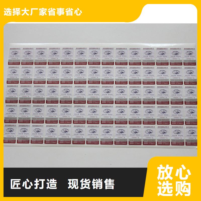 电码防伪标签印刷防伪标签定制