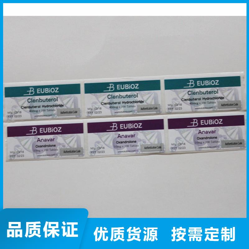 可变二维码标签制作印刷激光防伪标签印刷厂家