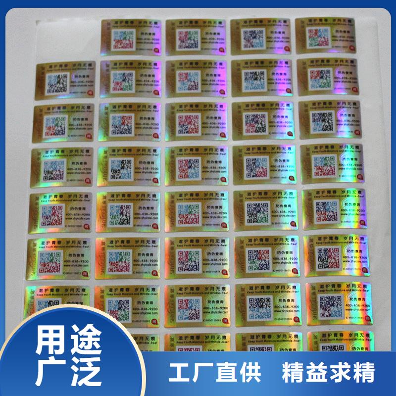 400防伪标签加工公司激光防伪标签设计