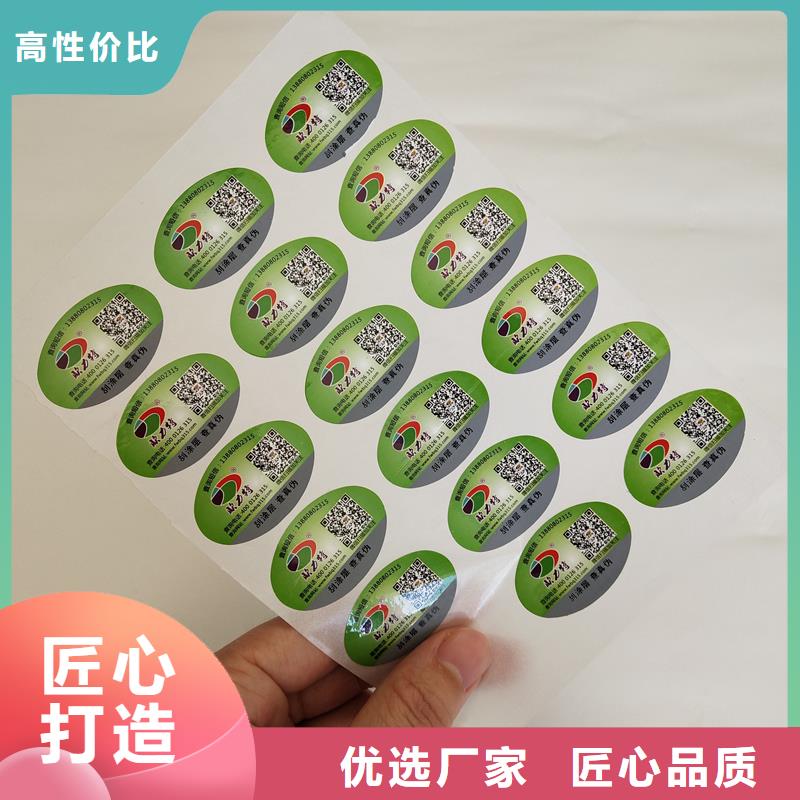 电码防伪标签印刷防伪标签定制