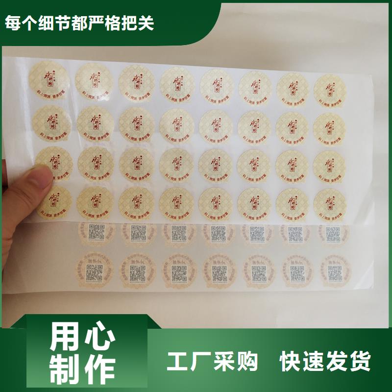 二维码全息激光防伪标签印刷报价定做防伪标签