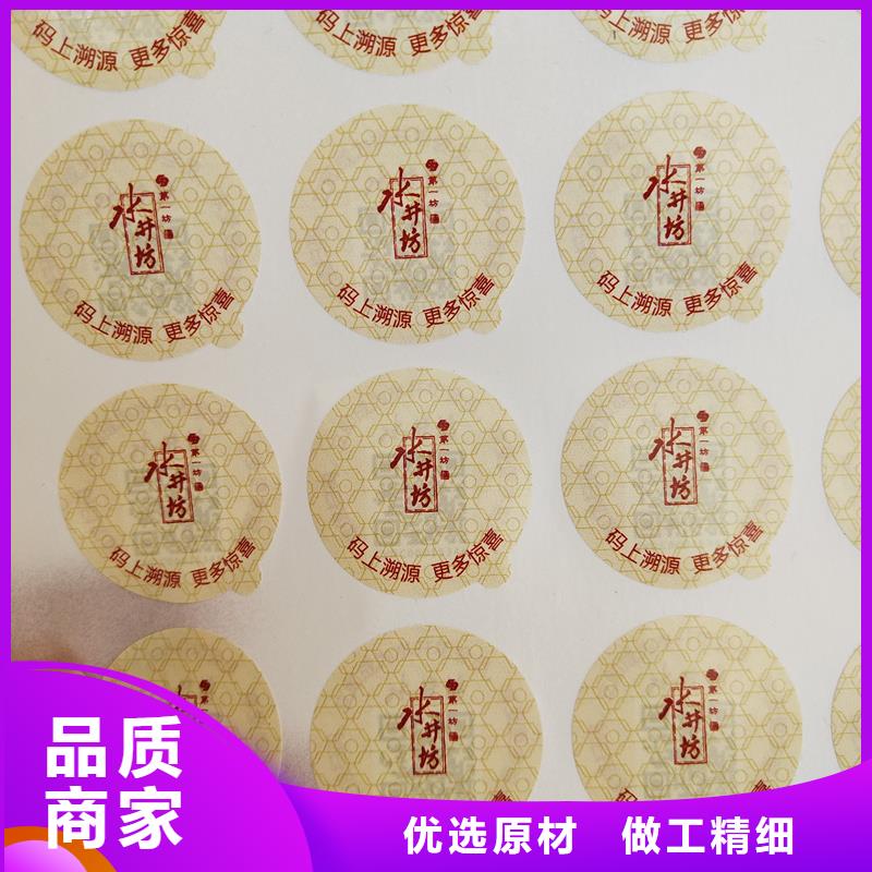 400电话防伪标签制作印刷防伪标签销售