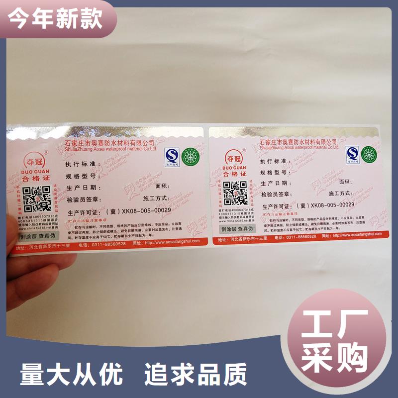 防伪电子标签订做激光防伪标签厂