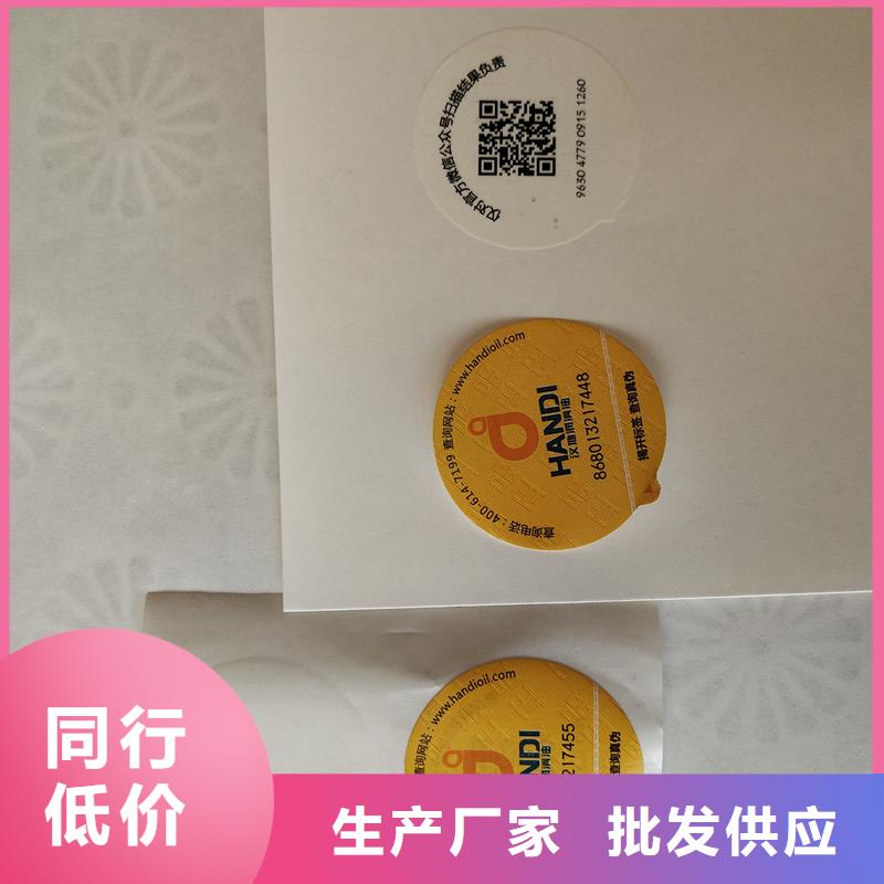 可变二维码标贴报价防伪商标企业