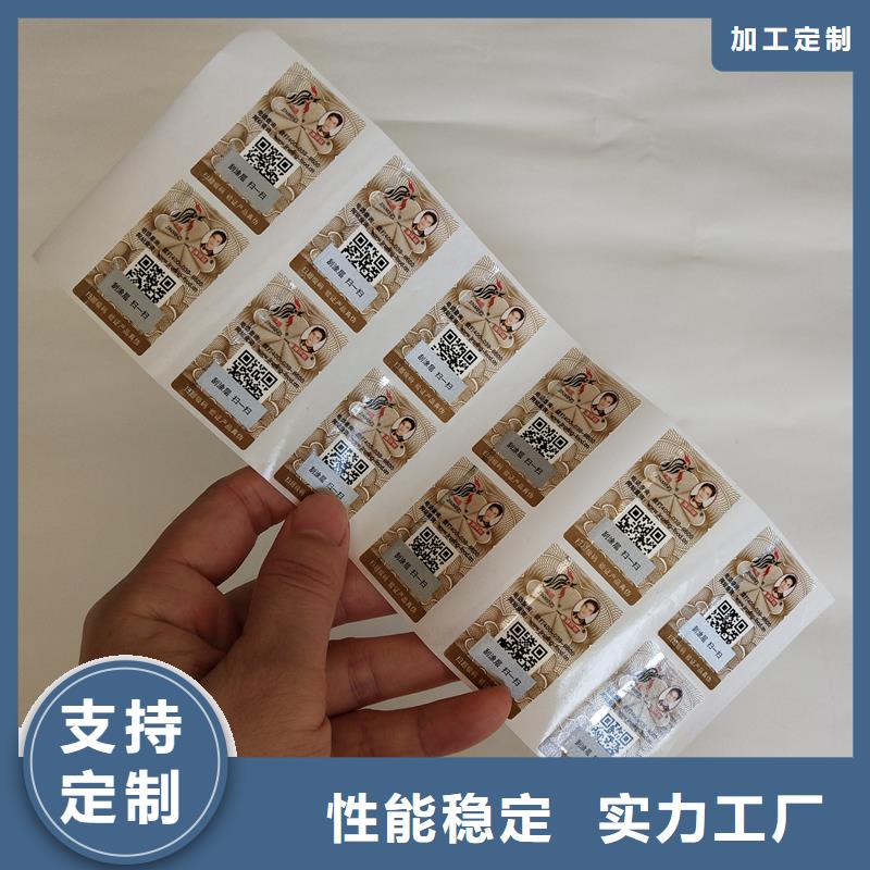 电话防伪标签制作厂家电码防伪标签厂家