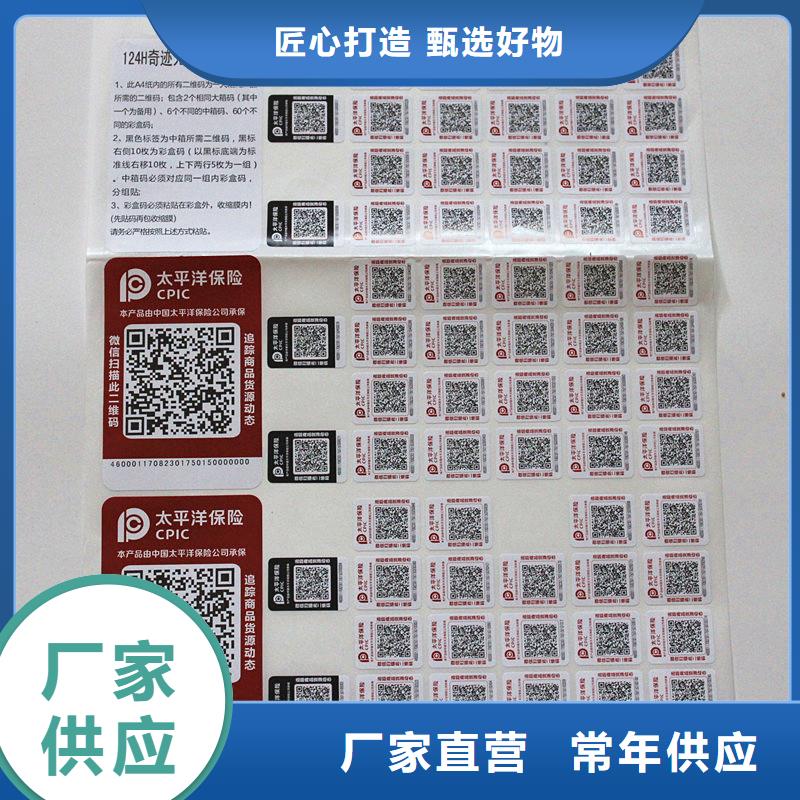 电话防伪标签制作厂家电码防伪标签厂家