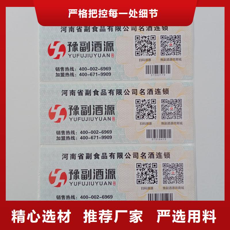 数字防伪标签制作公司防伪标签印刷厂