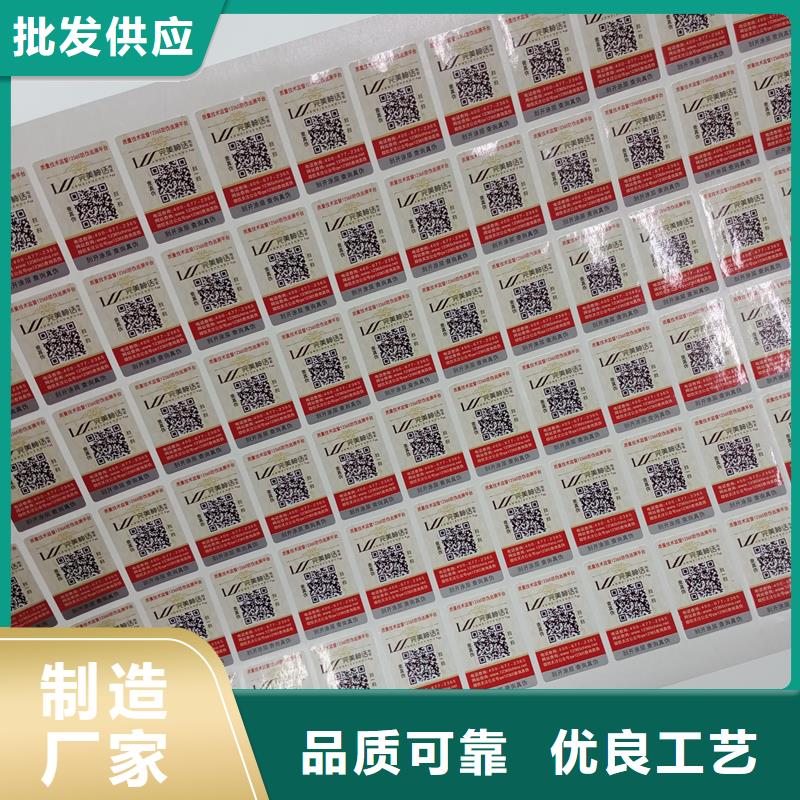 广益街道可变二维码防伪标签制作价格