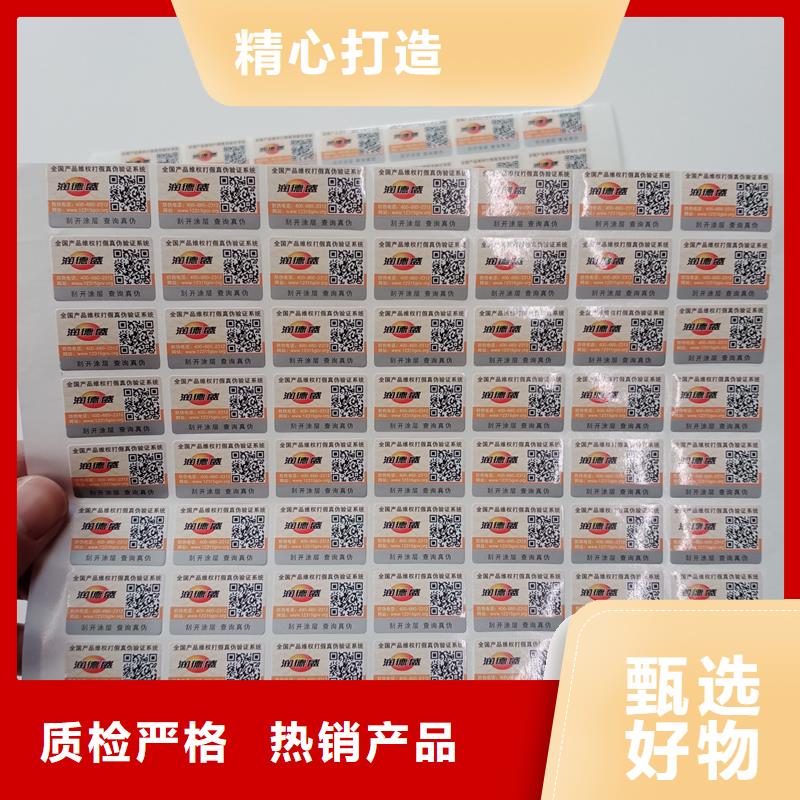 可变彩色二维码标识印刷防伪标签生产商