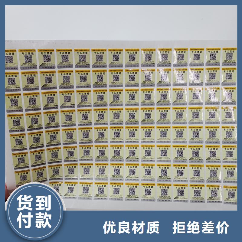  二维码防伪标签厂家