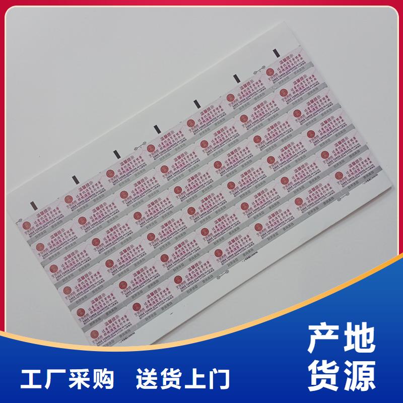 防伪标识防伪定制厂家多种规格可选