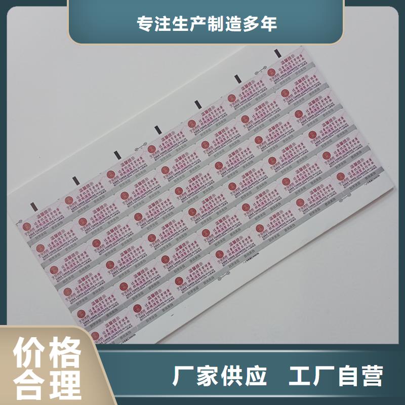  防伪标识实力厂家