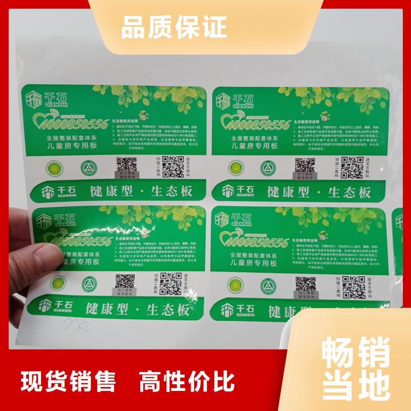 防伪标识品质保证